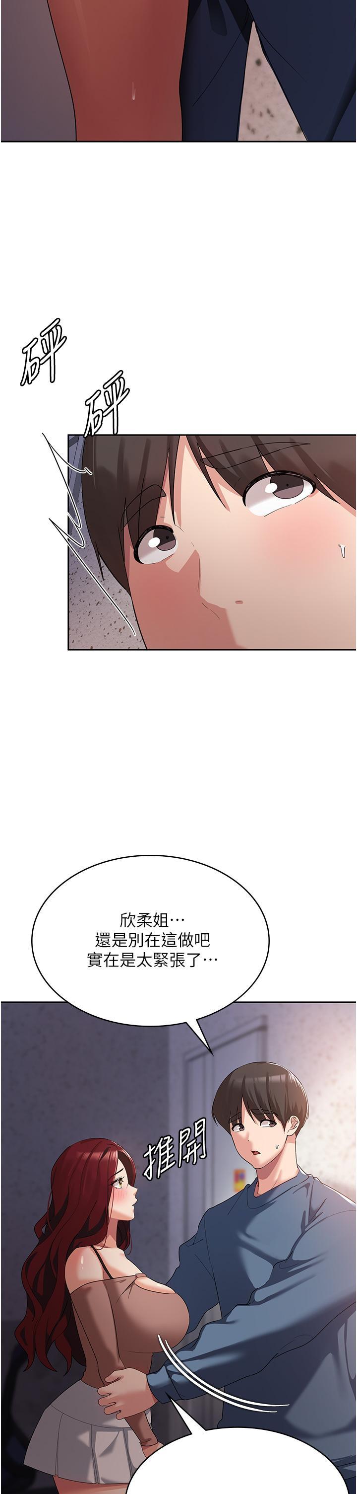 消災解餓，第6話-我們到旁邊巷子吃香腸，第 40 页