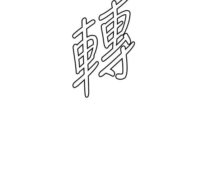 消災解餓，第6話-我們到旁邊巷子吃香腸，第 49 页