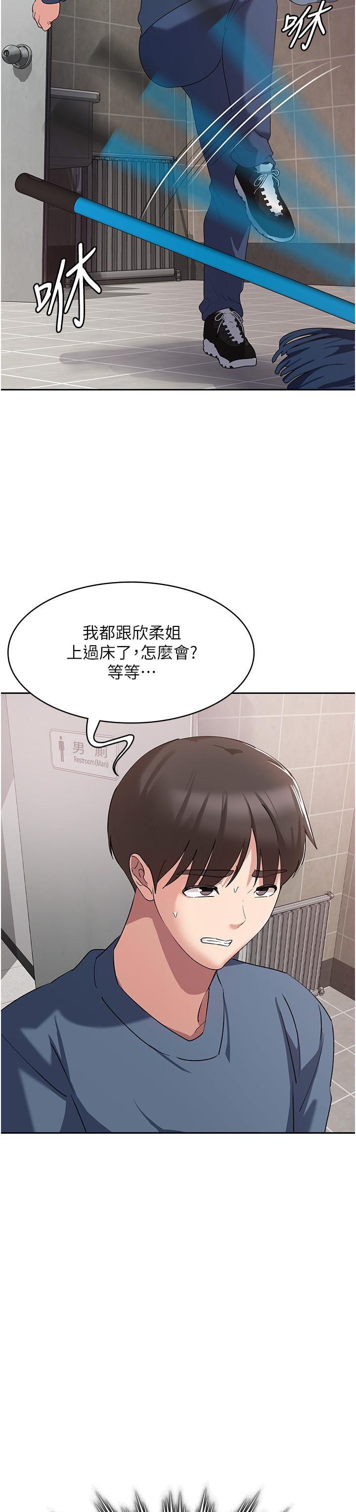 消災解餓，第6話-我們到旁邊巷子吃香腸，第 21 页