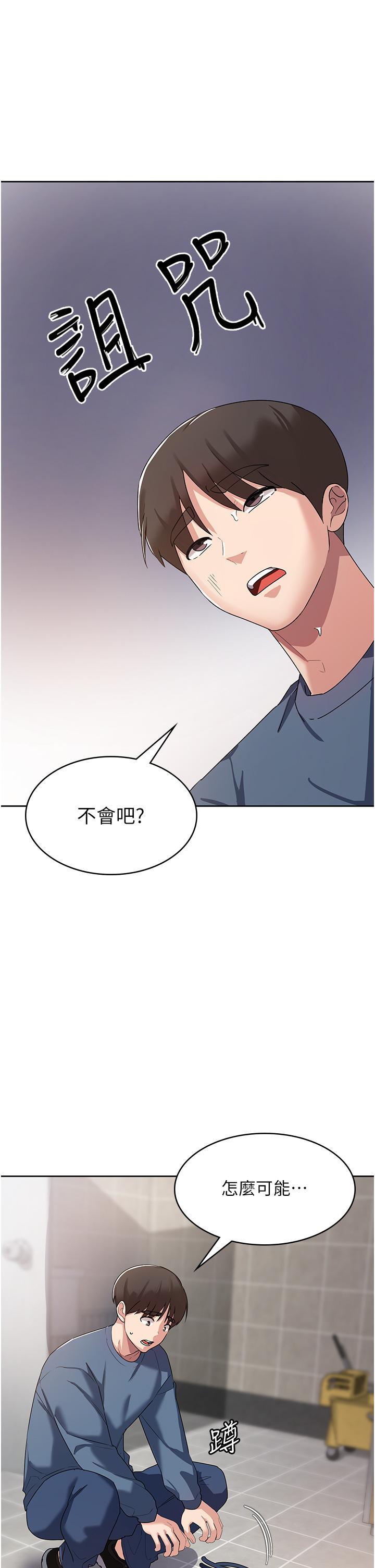 消災解餓，第6話-我們到旁邊巷子吃香腸，第 17 页