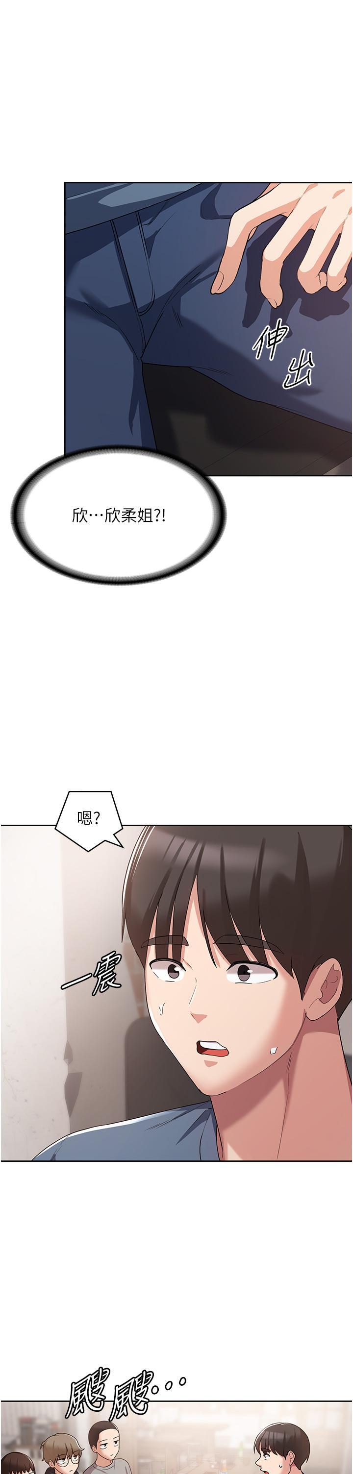 消災解餓，第6話-我們到旁邊巷子吃香腸，第 8 页