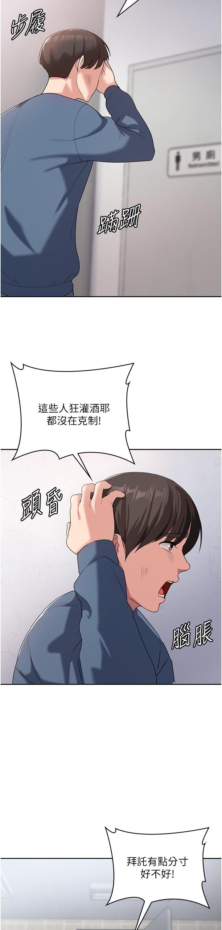 消災解餓，第6話-我們到旁邊巷子吃香腸，第 12 页