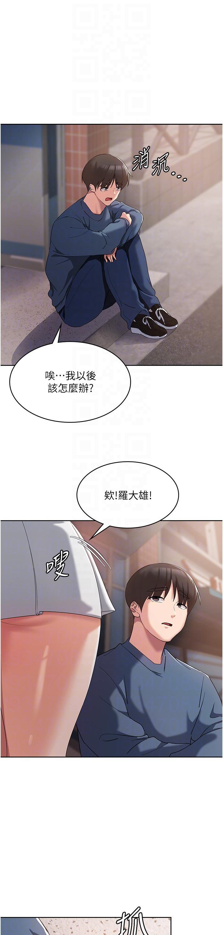 消災解餓，第6話-我們到旁邊巷子吃香腸，第 28 页