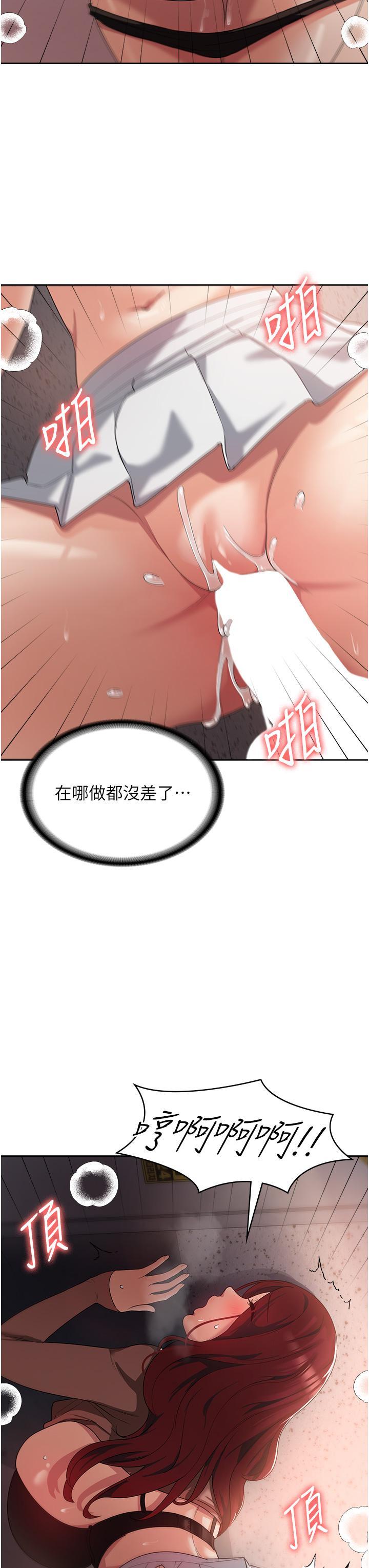 消災解餓，第6話-我們到旁邊巷子吃香腸，第 52 页