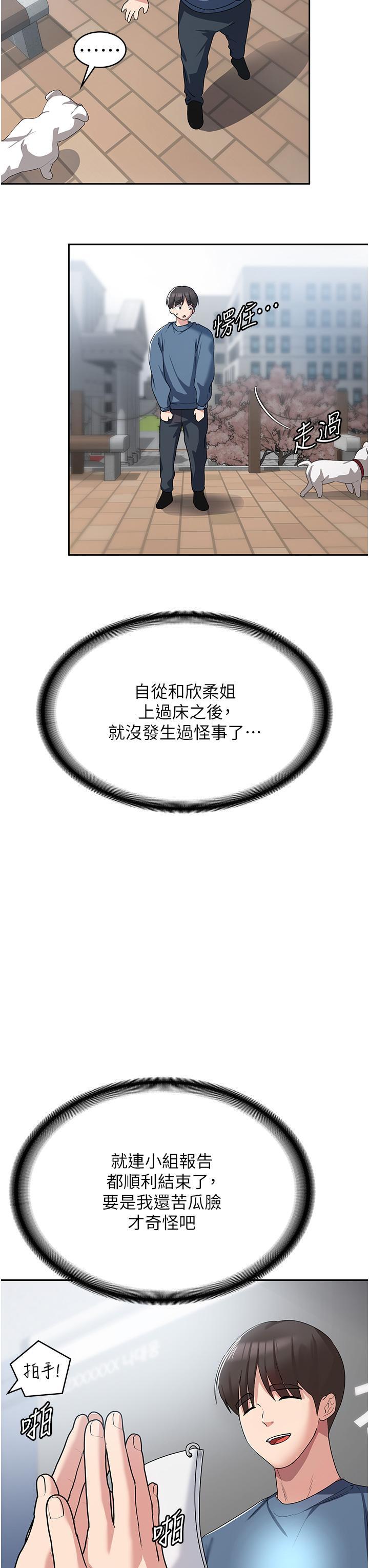 消災解餓，第6話-我們到旁邊巷子吃香腸，第 3 页