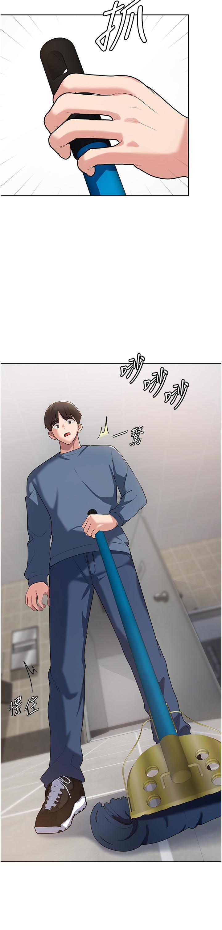 消災解餓，第6話-我們到旁邊巷子吃香腸，第 15 页