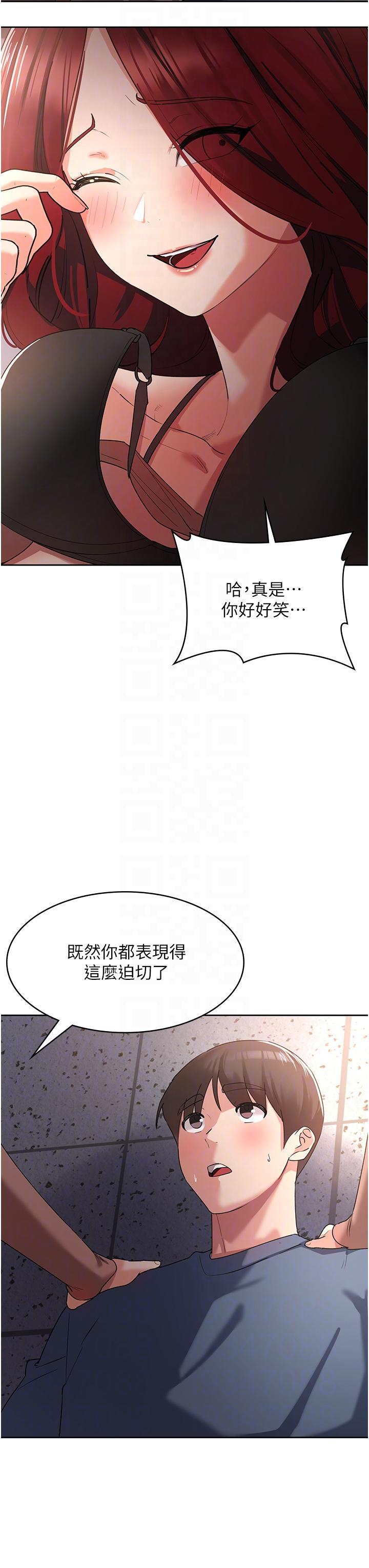 消災解餓，第7話-學姐的獨門磨豆漿密技，第 34 页