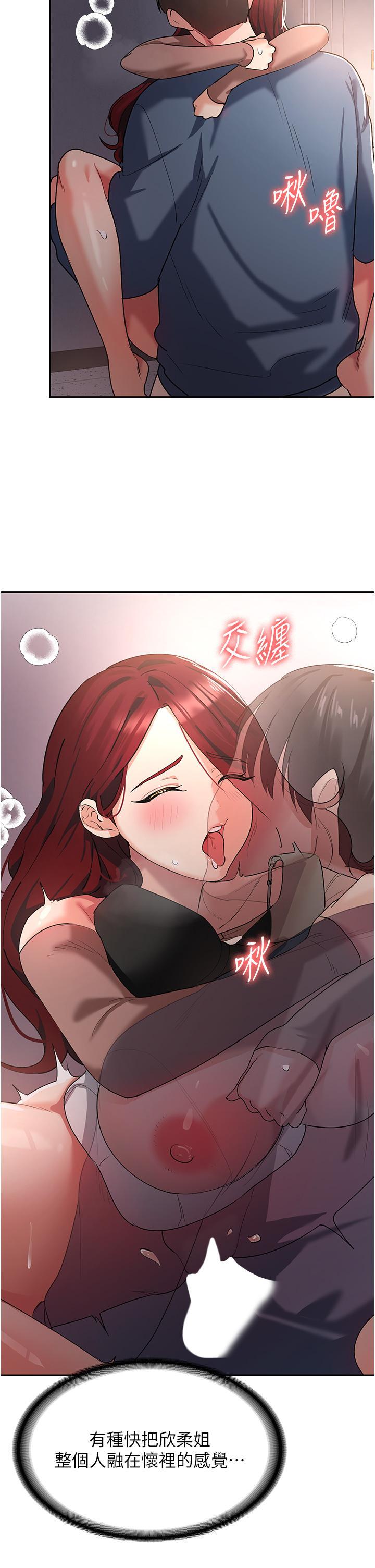 消災解餓，第7話-學姐的獨門磨豆漿密技，第 44 页