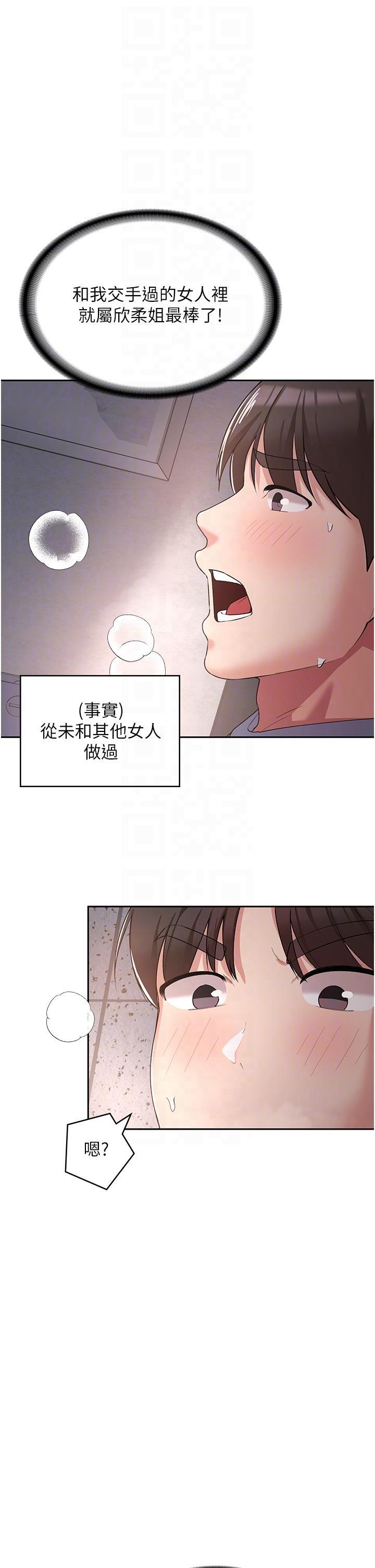 消災解餓，第7話-學姐的獨門磨豆漿密技，第 22 页