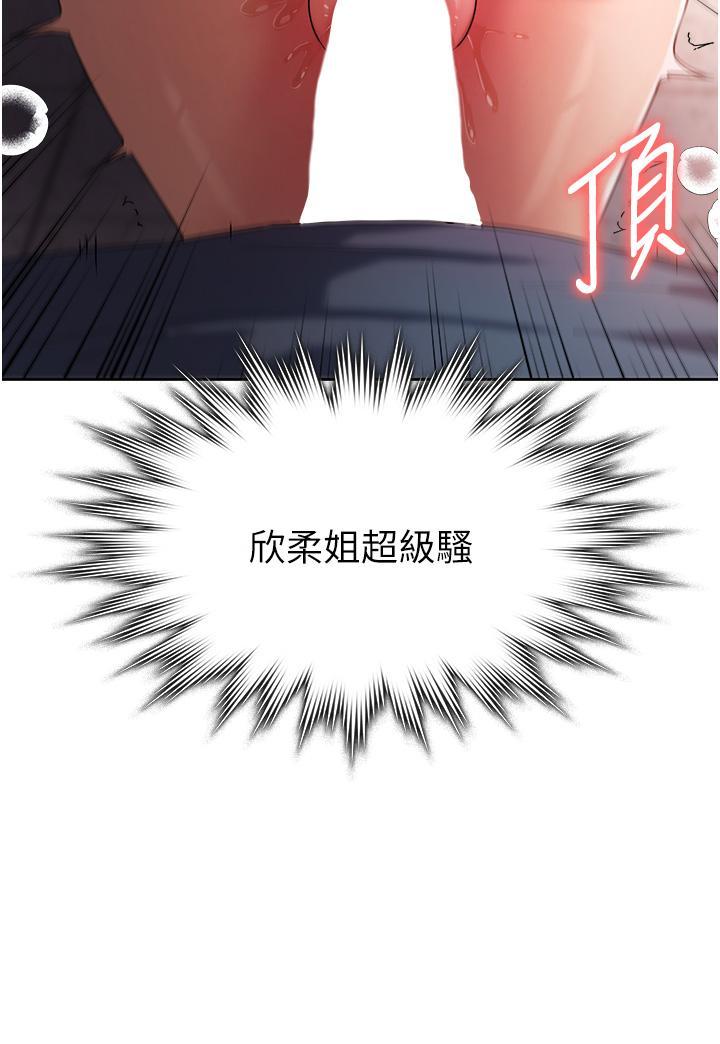 消災解餓，第7話-學姐的獨門磨豆漿密技，第 12 页