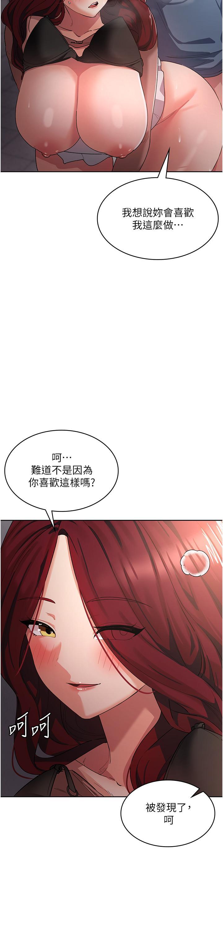 消災解餓，第7話-學姐的獨門磨豆漿密技，第 15 页