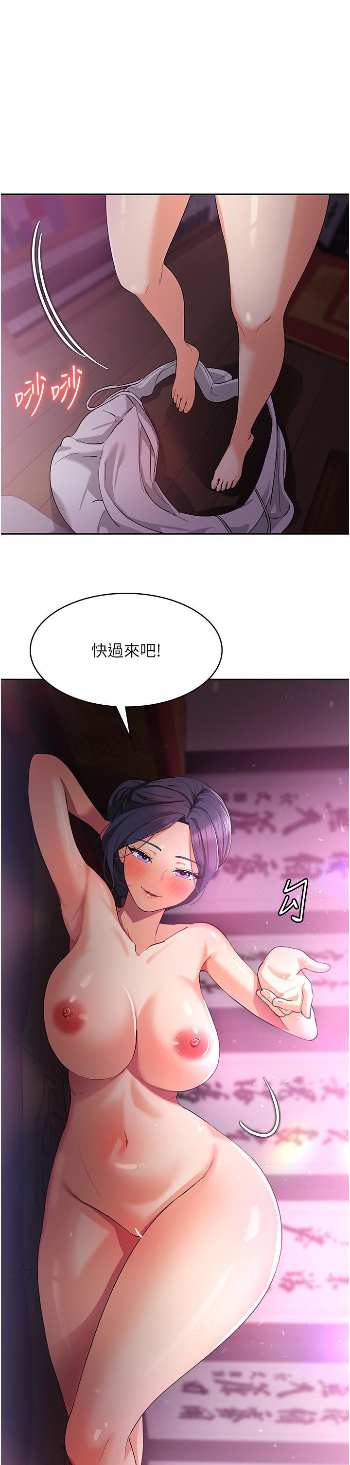 消災解餓，第8話-阿姨妳也很舒服吧?，第 44 页