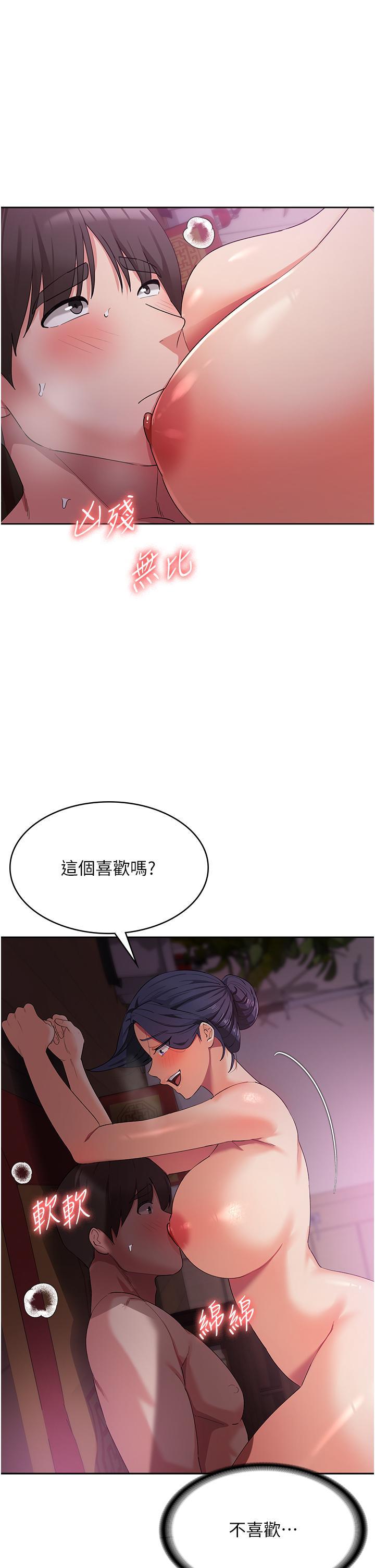 消災解餓，第9話-熟女的靈活舌功，第 5 页