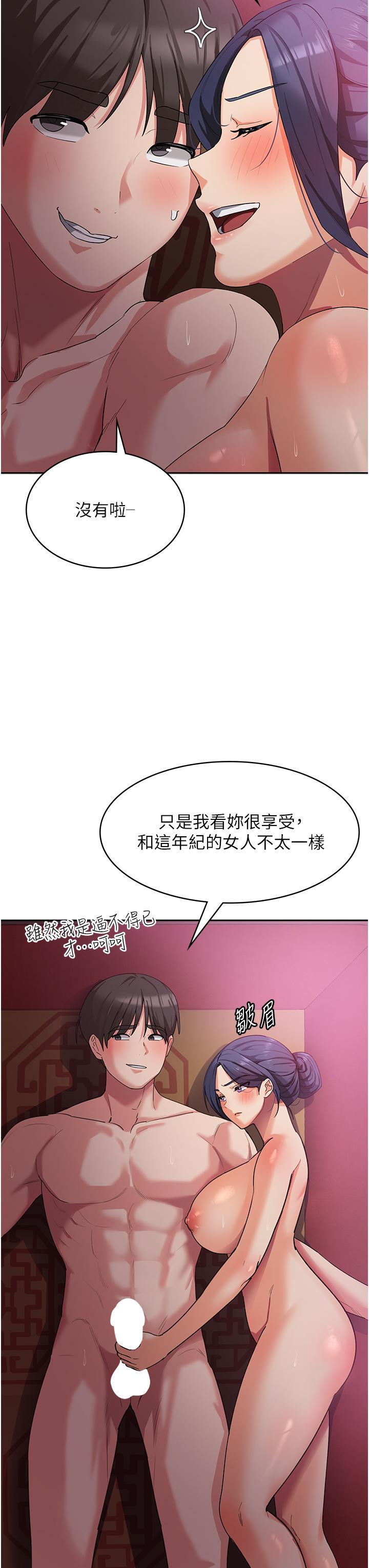 消災解餓，第9話-熟女的靈活舌功，第 11 页