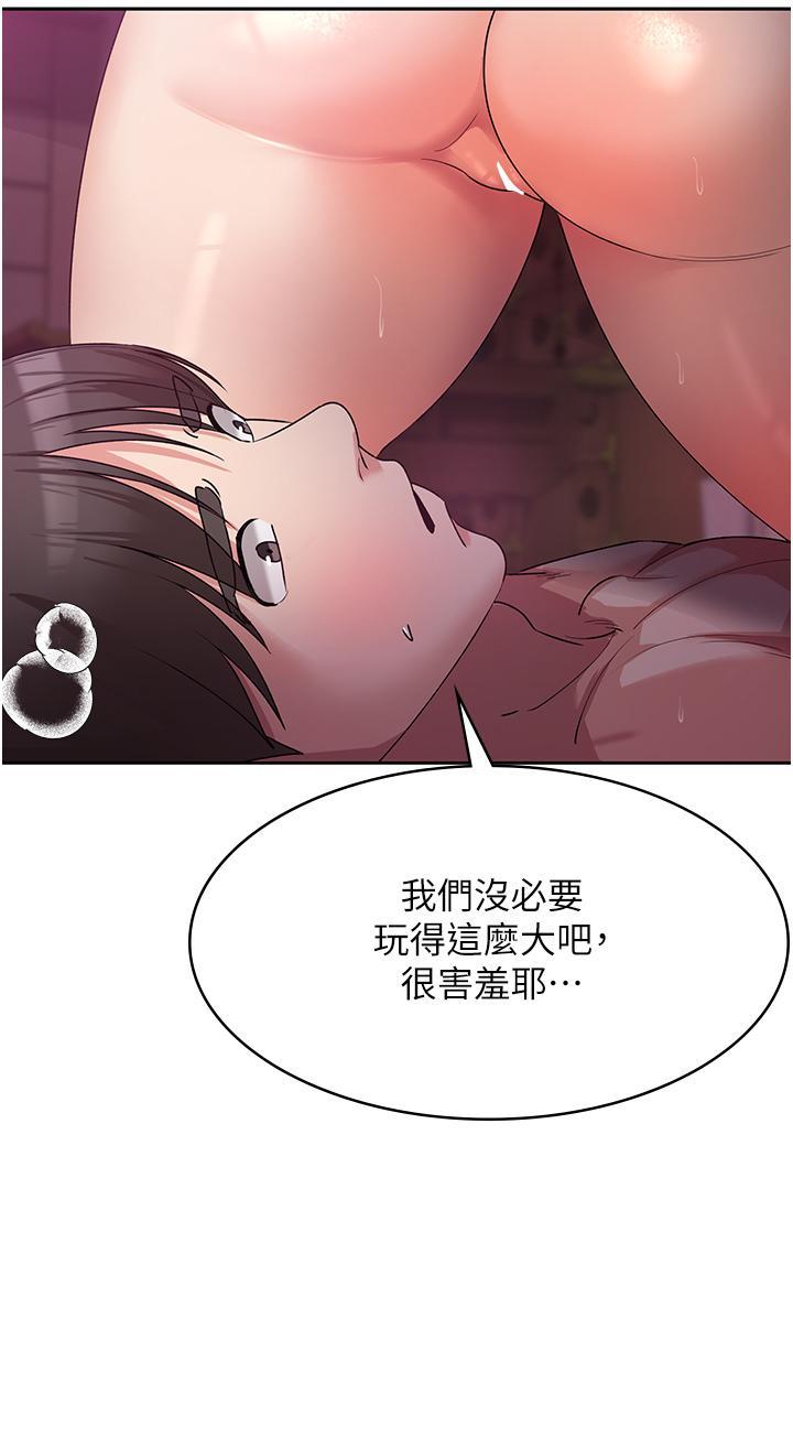 消災解餓，第9話-熟女的靈活舌功，第 15 页