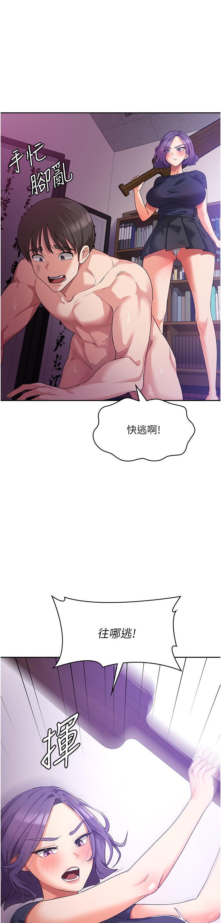 消災解餓，第11話-狂野的性感蕾絲內衣，第 5 页