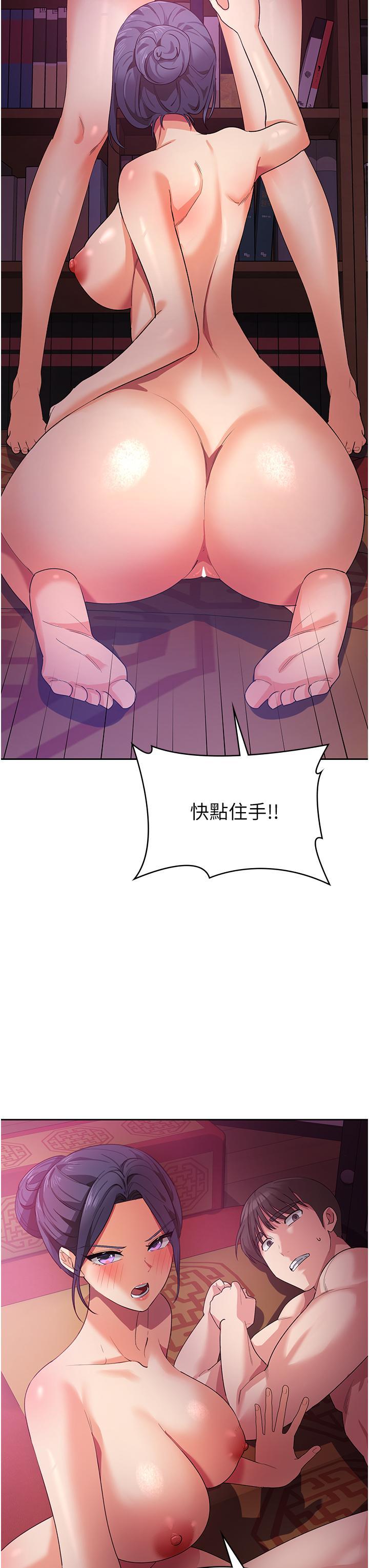 消災解餓，第11話-狂野的性感蕾絲內衣，第 11 页