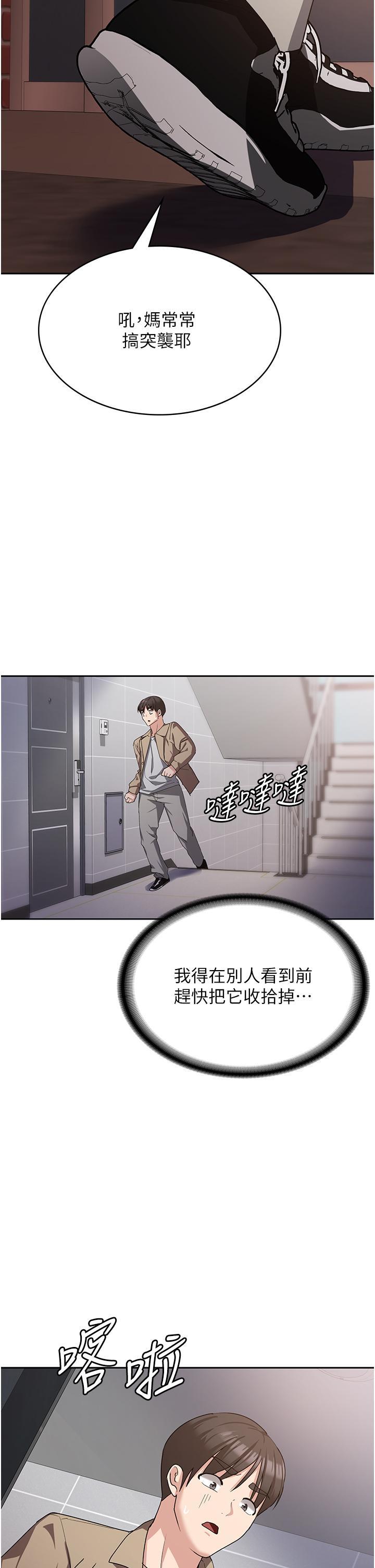 消災解餓，第11話-狂野的性感蕾絲內衣，第 40 页