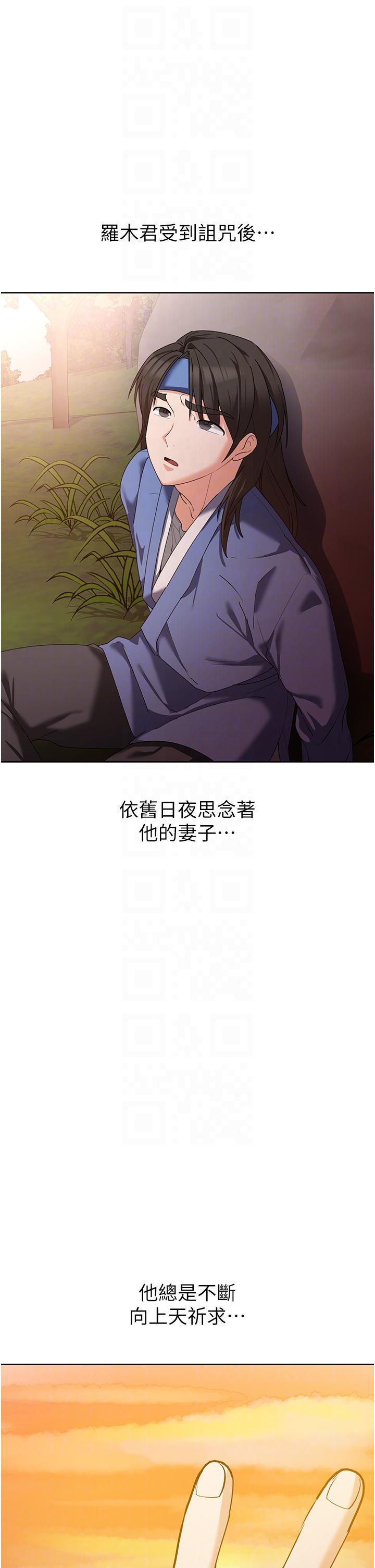 消災解餓，第11話-狂野的性感蕾絲內衣，第 22 页