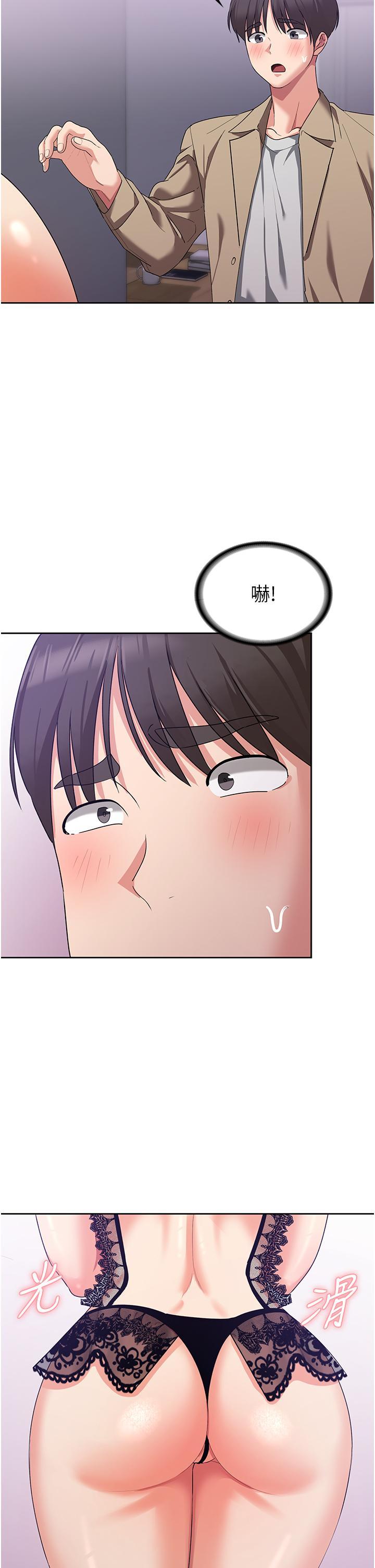 消災解餓，第11話-狂野的性感蕾絲內衣，第 52 页