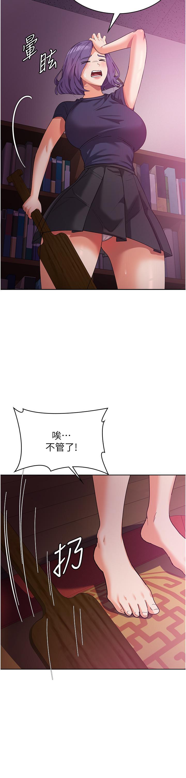 消災解餓，第11話-狂野的性感蕾絲內衣，第 15 页