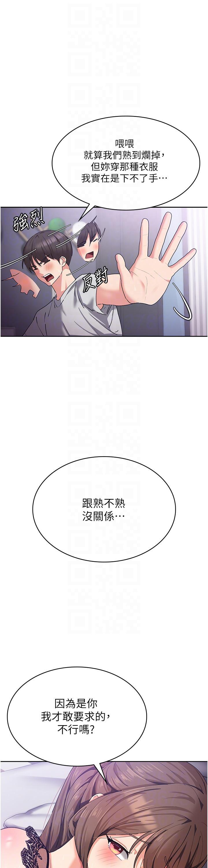 消災解餓，第12話-尋找好友的敏感帶，第 28 页