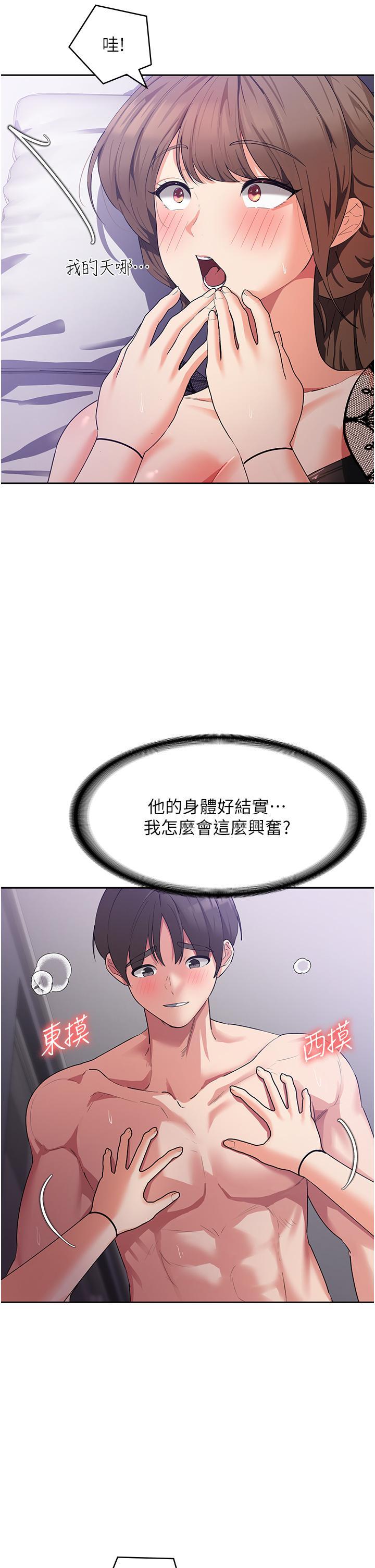 消災解餓，第13話-處女噴水秀，第 11 页