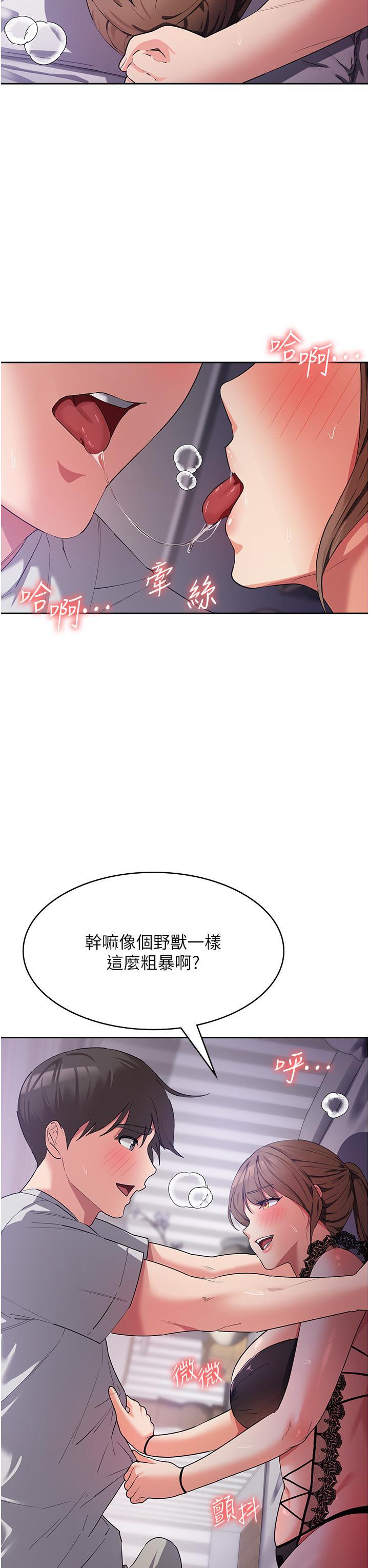 消災解餓，第13話-處女噴水秀，第 8 页