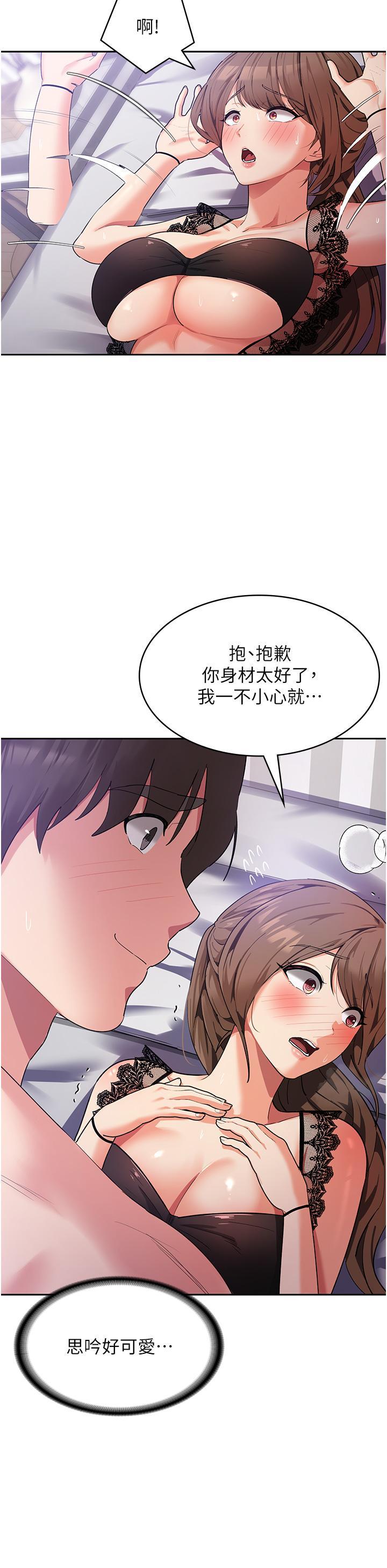 消災解餓，第13話-處女噴水秀，第 12 页