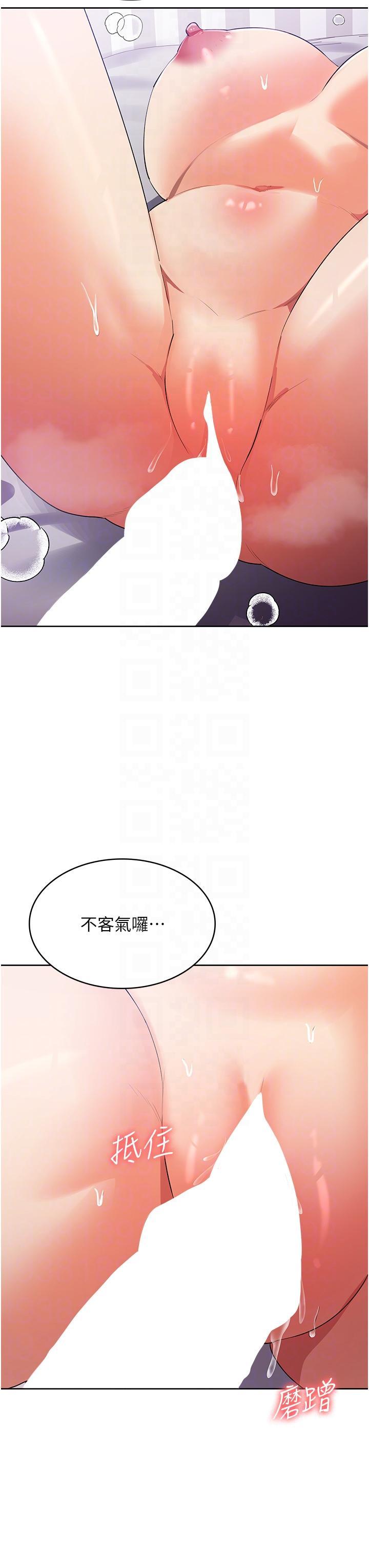 消災解餓，第13話-處女噴水秀，第 28 页
