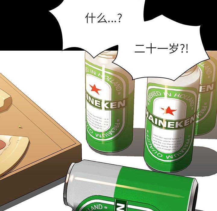 与上司的密约，第9话，第 123 页