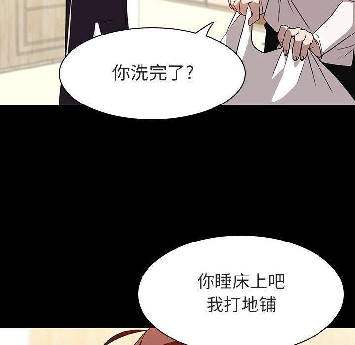 与上司的密约，第9话，第 106 页