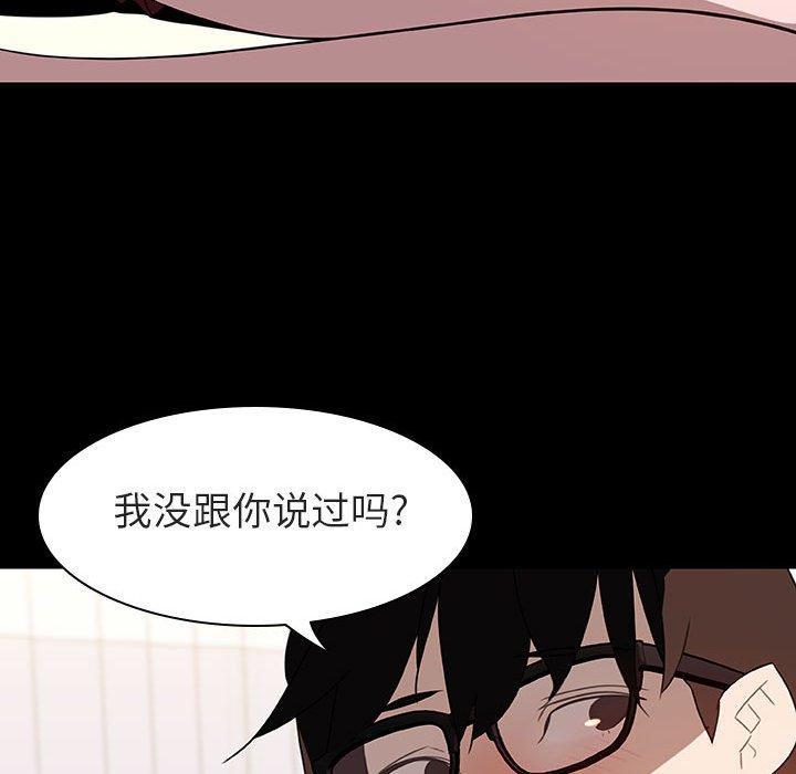 与上司的密约，第9话，第 142 页