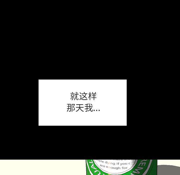 与上司的密约，第9话，第 159 页