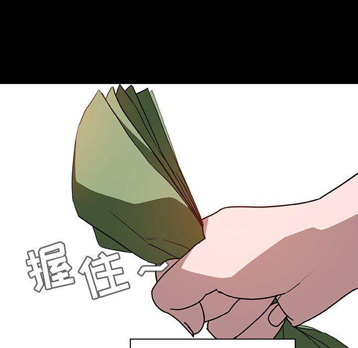 与上司的密约，第9话，第 49 页
