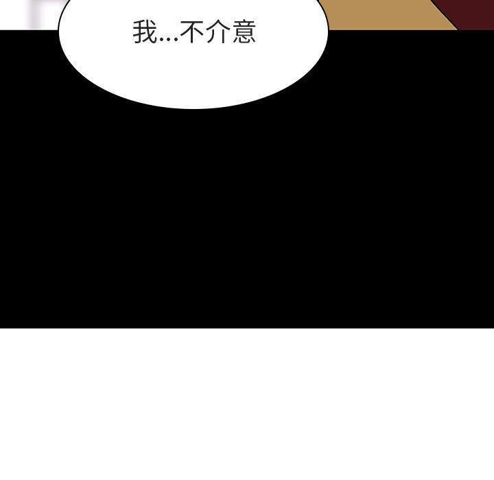 与上司的密约，第9话，第 97 页