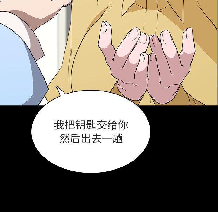 与上司的密约，第9话，第 84 页