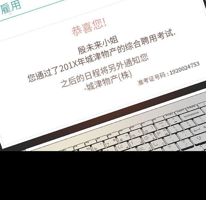 与上司的密约，第9话，第 168 页