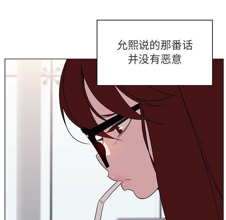 与上司的密约，第9话，第 22 页