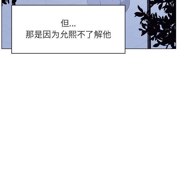 与上司的密约，第9话，第 28 页
