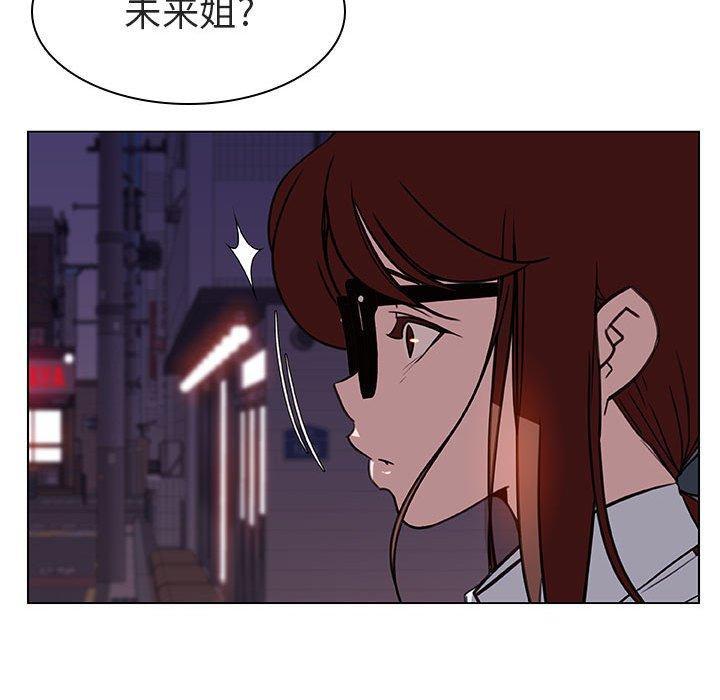 与上司的密约，第9话，第 185 页