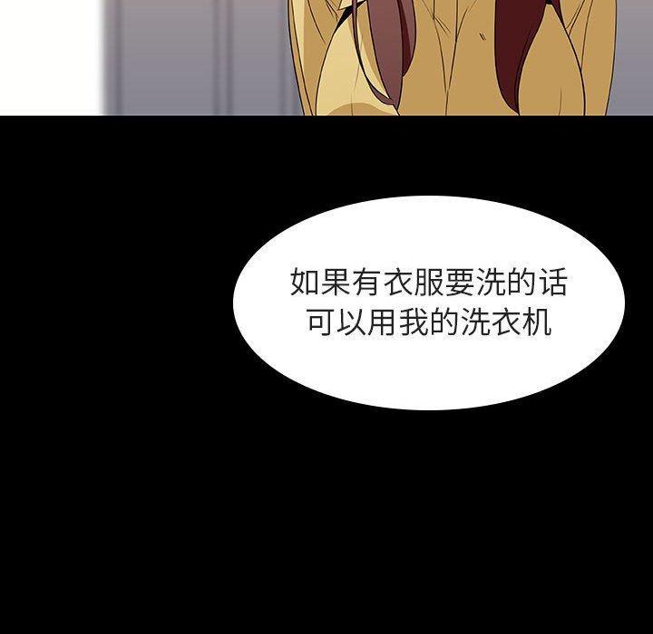 与上司的密约，第9话，第 77 页