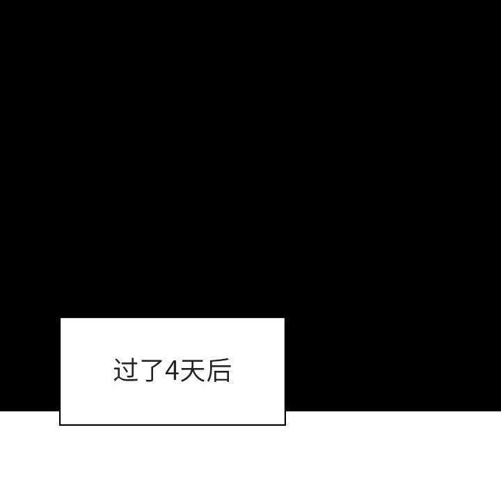 与上司的密约，第9话，第 60 页