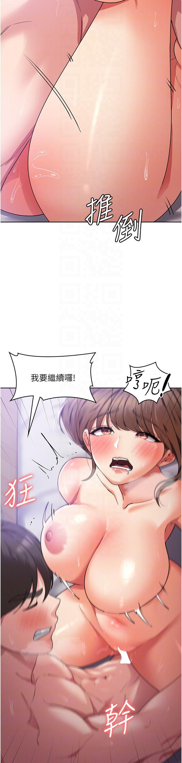 消災解餓，第14話-自己騎上來吧，第 34 页