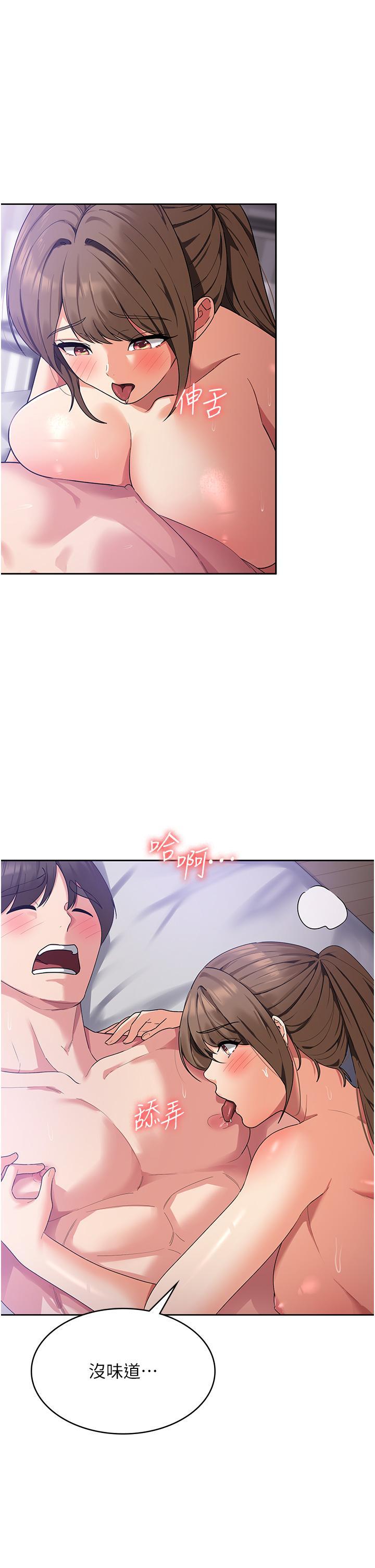 消災解餓，第14話-自己騎上來吧，第 15 页
