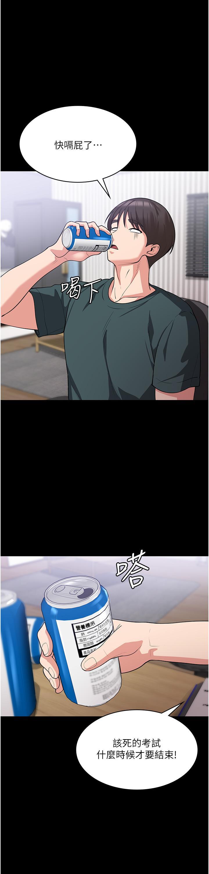 消災解餓，第16話-大叔的GG好大好舒服♥，第 5 页