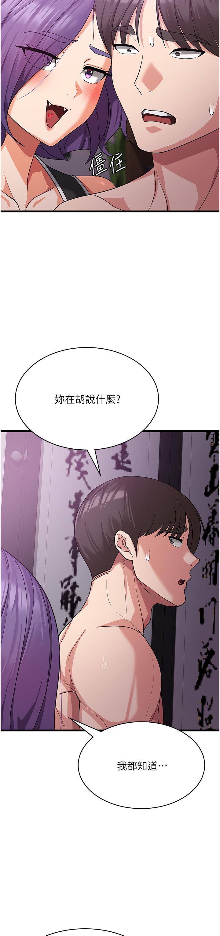 消災解餓，第16話-大叔的GG好大好舒服♥，第 44 页