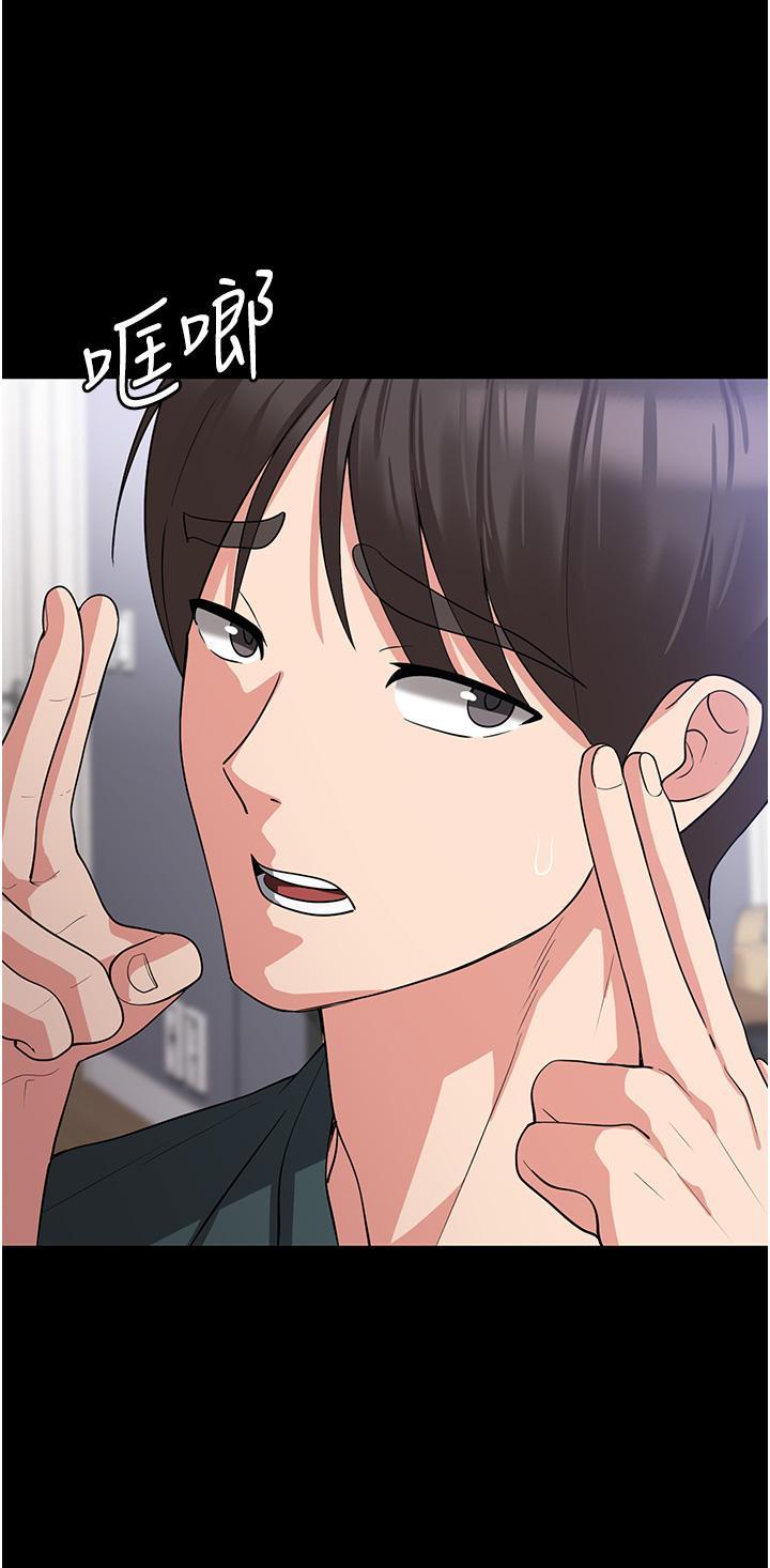 消災解餓，第16話-大叔的GG好大好舒服♥，第 11 页