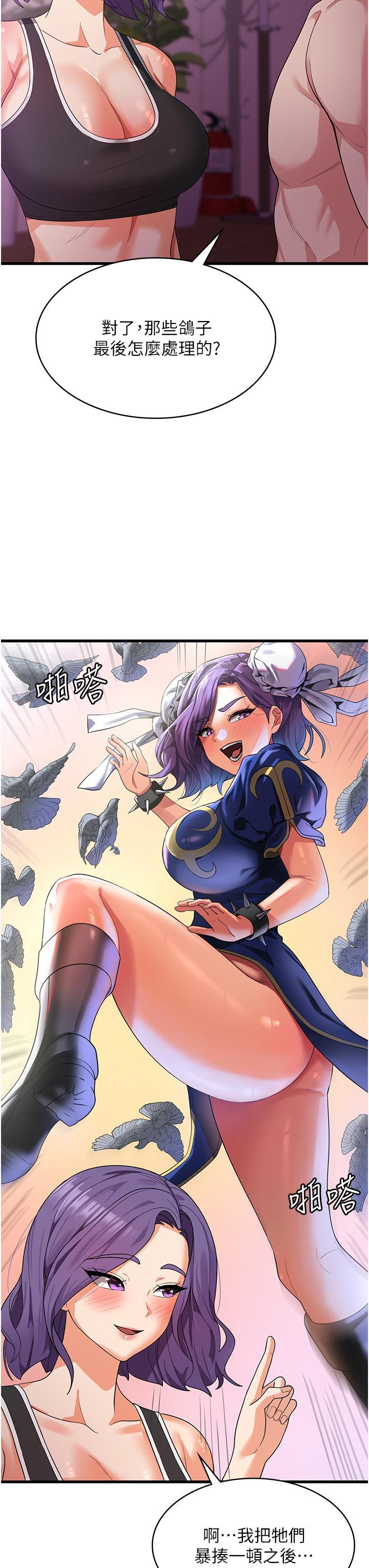 消災解餓，第16話-大叔的GG好大好舒服♥，第 40 页
