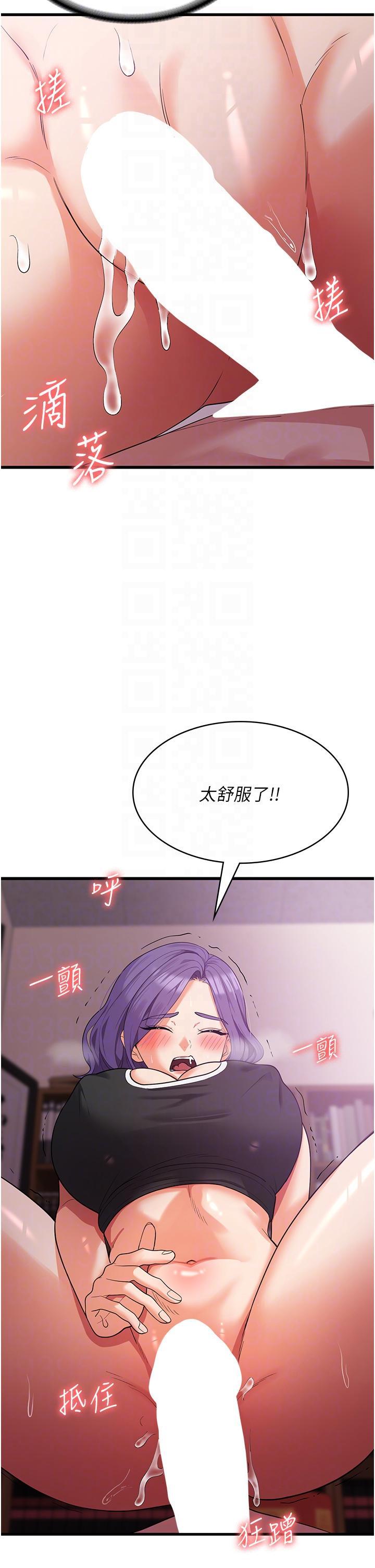 消災解餓，第16話-大叔的GG好大好舒服♥，第 28 页